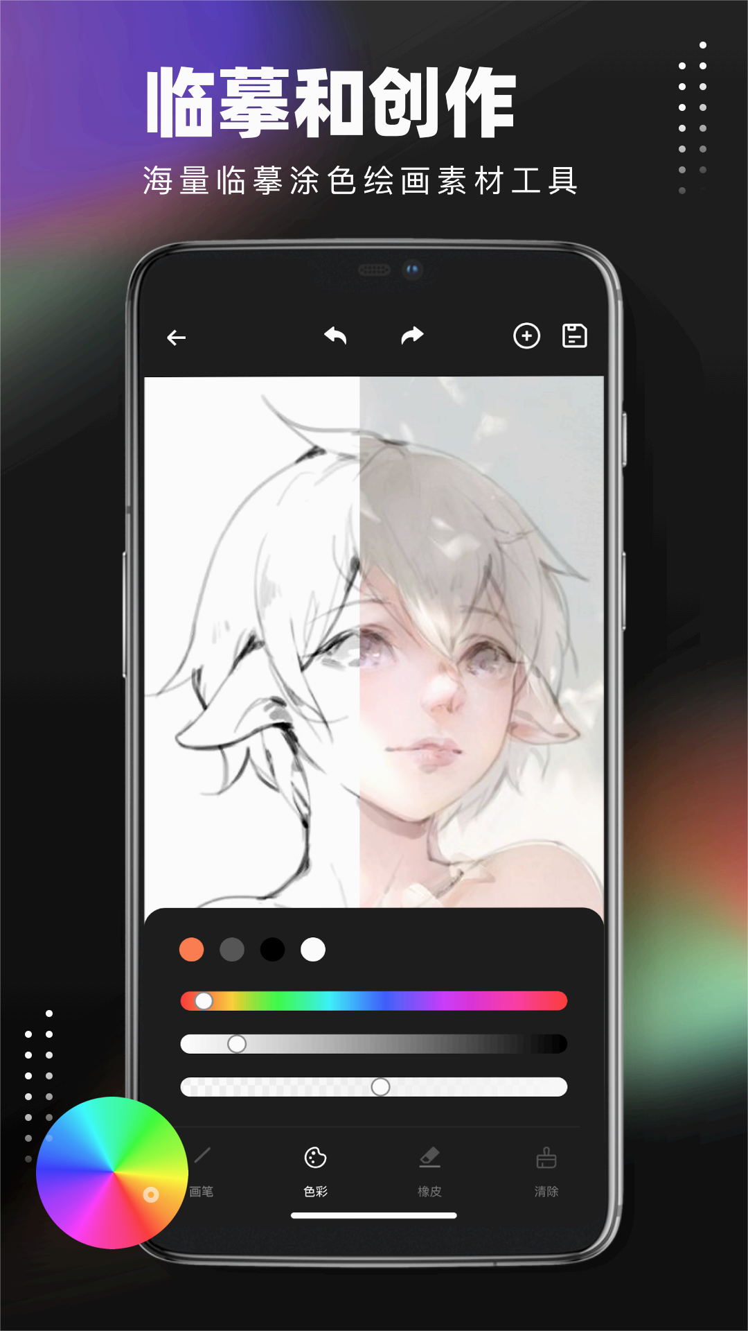 笔刷大师app