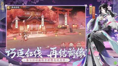 阴阳师极速版