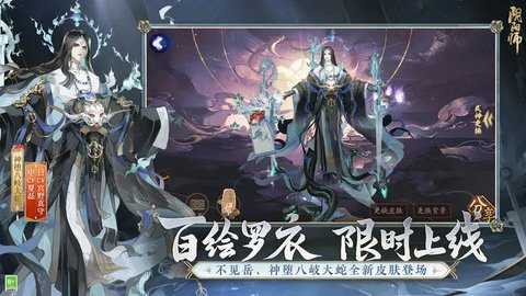 阴阳师极速版