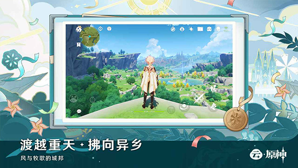 云原神app