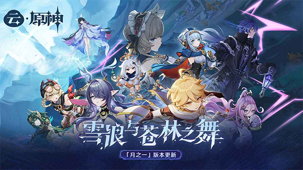 云原神app