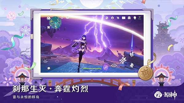 云原神app