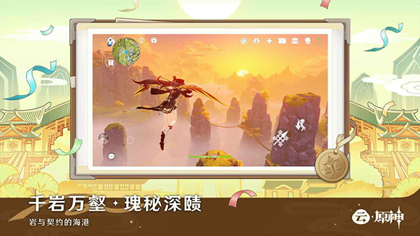 云原神app