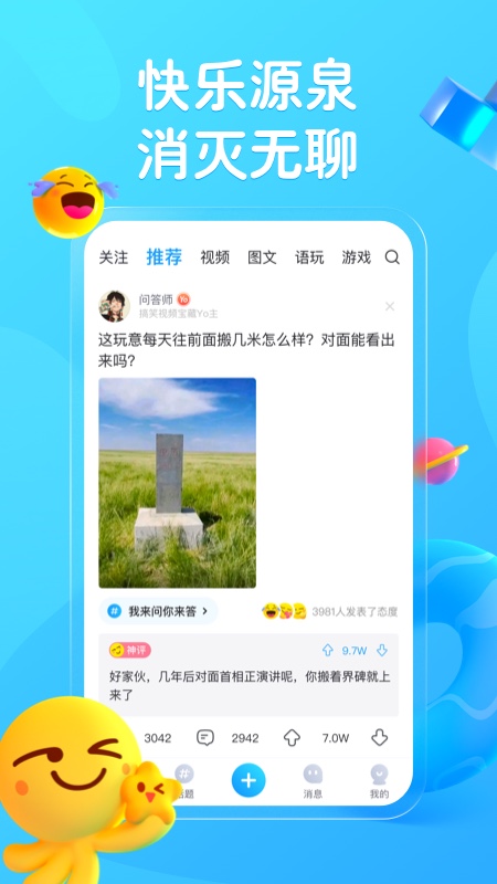 最右app下载