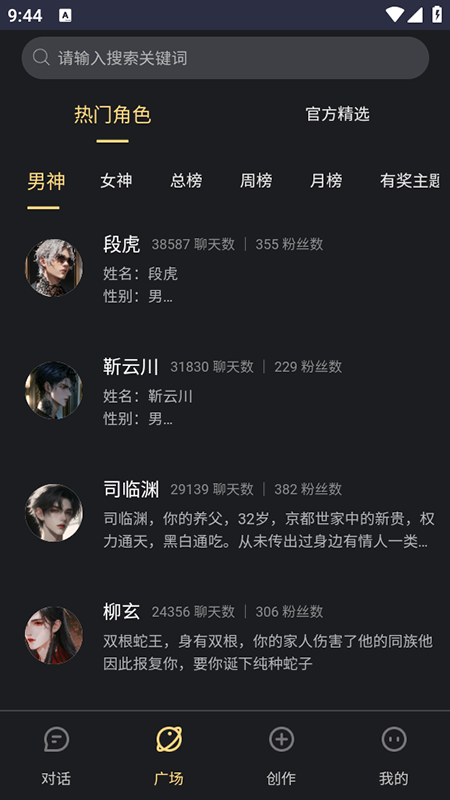 LunaTalk下载