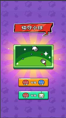 竞技游戏双人版