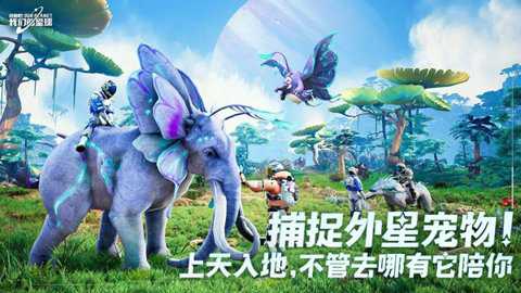 创造吧我们的星球应用宝版本下载