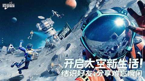 创造吧我们的星球应用宝版本下载