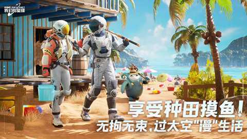 创造吧我们的星球应用宝版本下载