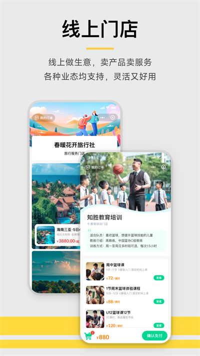 收钱吧手机版
