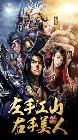 大皇帝手游折扣版