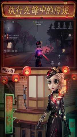 第五人格网易云版本