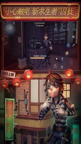 第五人格网易云版本