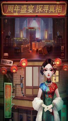 第五人格网易云版本