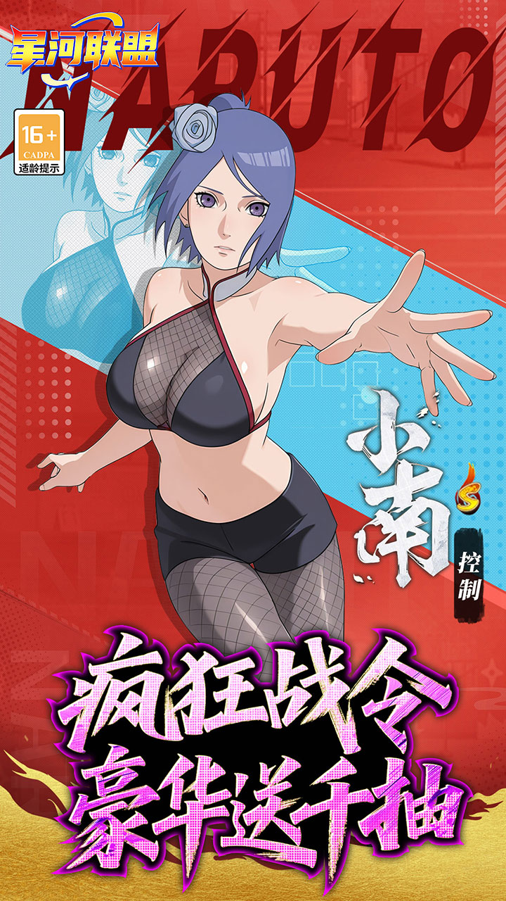 星河联盟