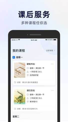 飞象星球老师版下载
