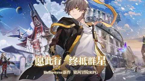 崩坏星穹铁道云