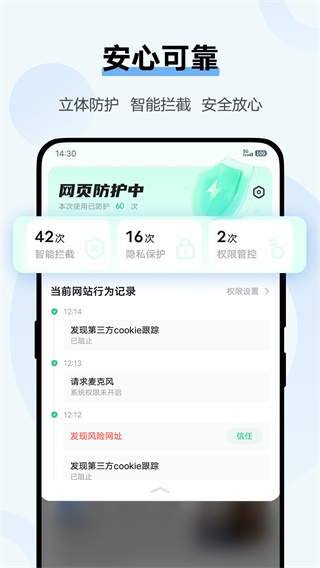 vivo浏览器最新版本