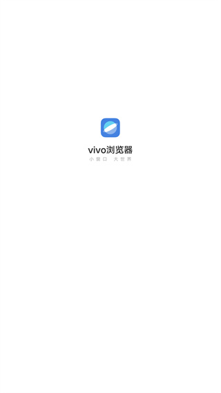 vivo浏览器最新版本