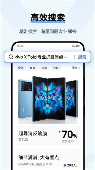 vivo浏览器最新版本