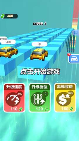 极限飞跃挑战下载