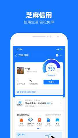 智能亚运一站通