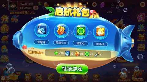 全民街机捕鱼应用宝版