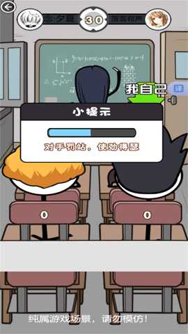 火柴人闯校园下载