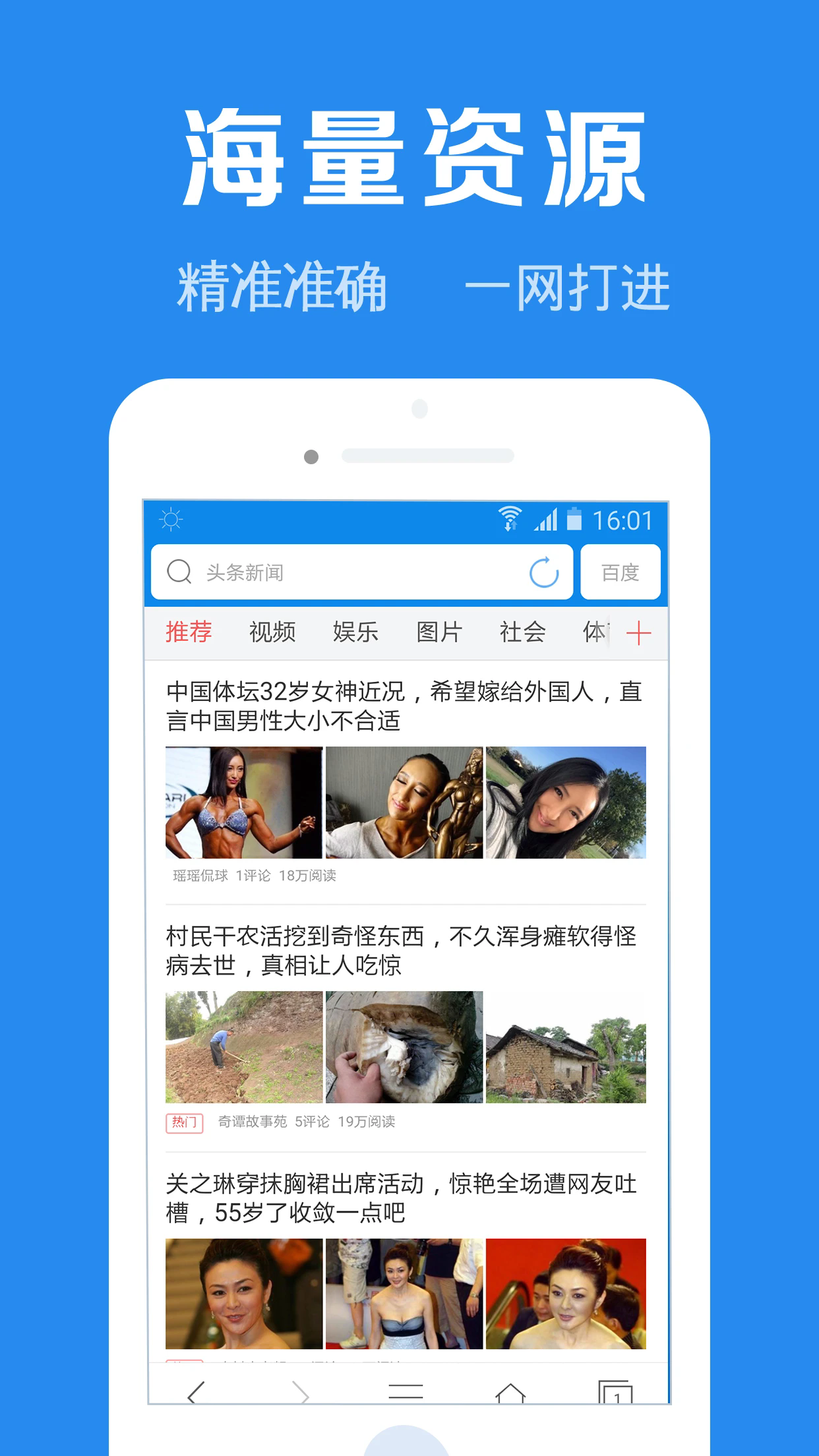 浏览器加下载