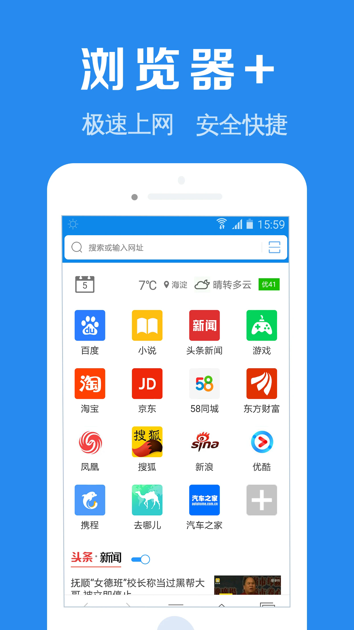浏览器加下载