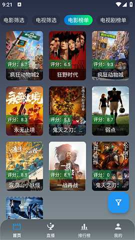 简爱影视下载