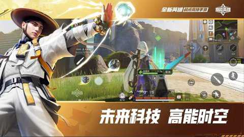 高能英雄飞翔的蓝焰下载