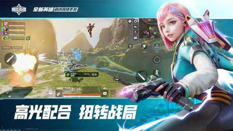 高能英雄飞翔的蓝焰下载