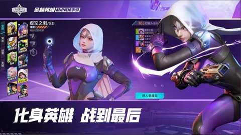 高能英雄飞翔的蓝焰下载