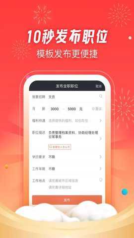 招才猫直聘
