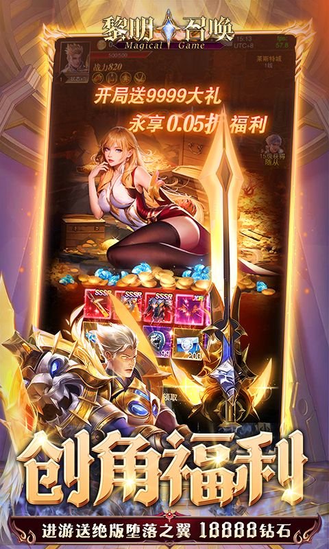 黎明召唤