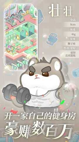 王牌店长下载
