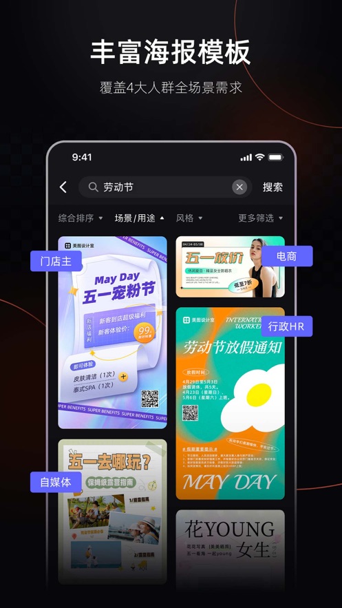 美图设计室app免费版