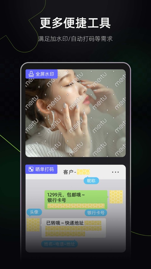 美图设计室app免费版