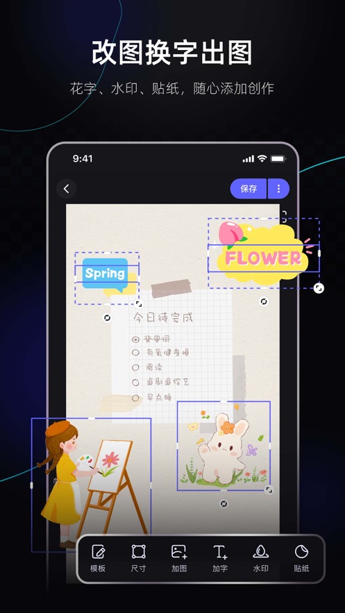 美图设计室app免费版