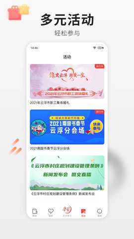 云浮通下载