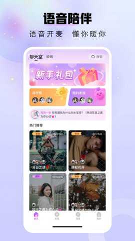 暖暖部落下载