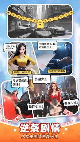 不差钱下载