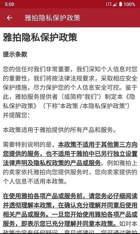 雅拍app