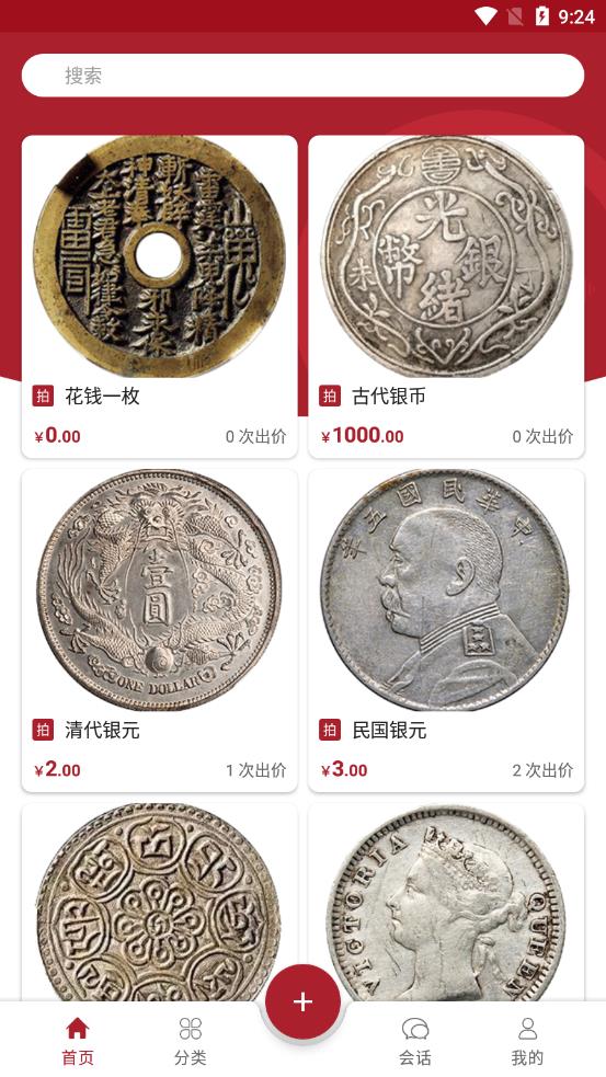 雅拍app