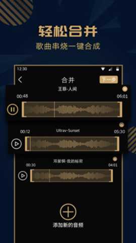趣橙音乐剪辑下载