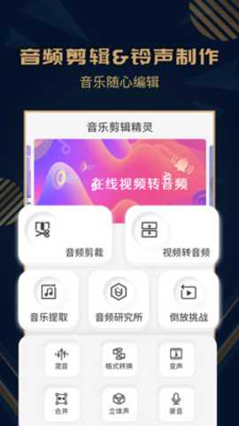 趣橙音乐剪辑下载