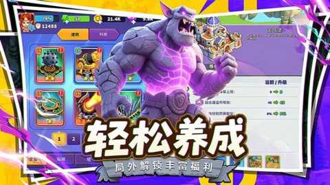 人征塔战下载