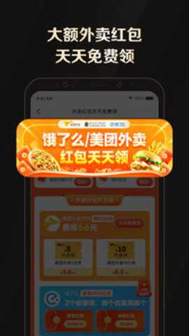 全球购APP