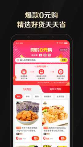 全球购APP